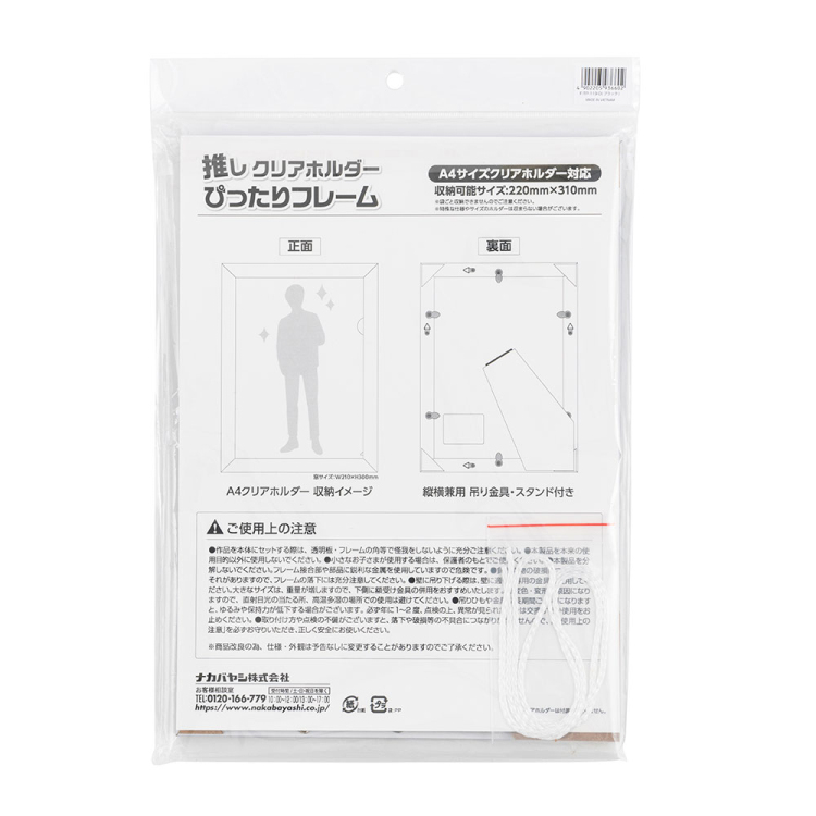 クリアホルダーフレーム　A4 ブラック