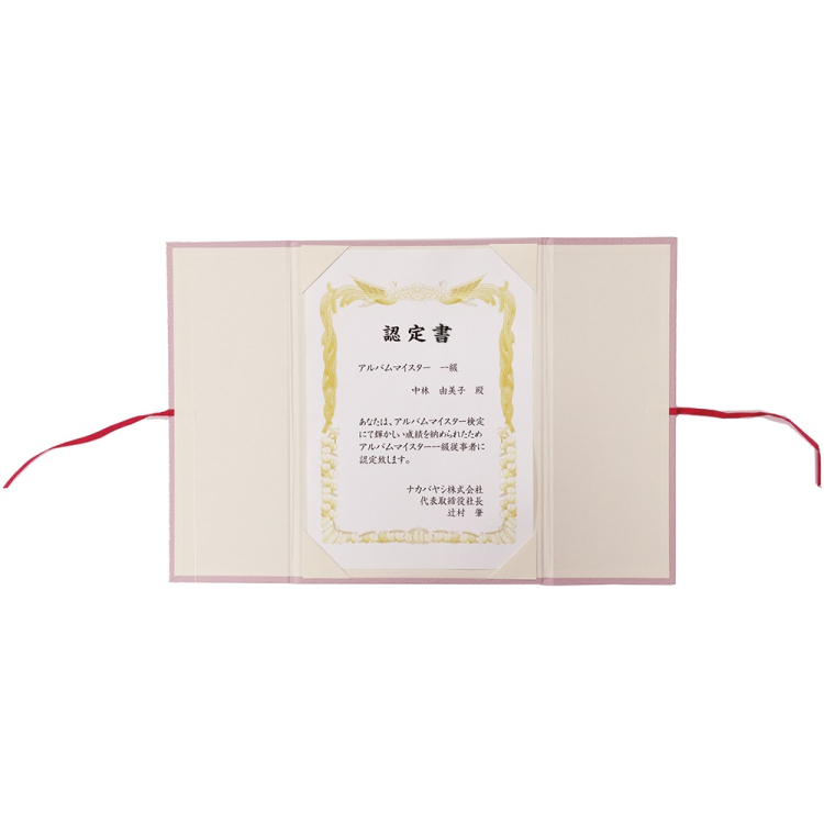 ナカバヤシ　証書ファイル観音開きリボン付きＡ４ピンク　FSK-A4P