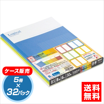 【★ケース単位出荷 1ケース32パック入り】ナカバヤシ スイング・ロジカルノート B5サイズB罫 ノ-B501B-5P 5冊パック