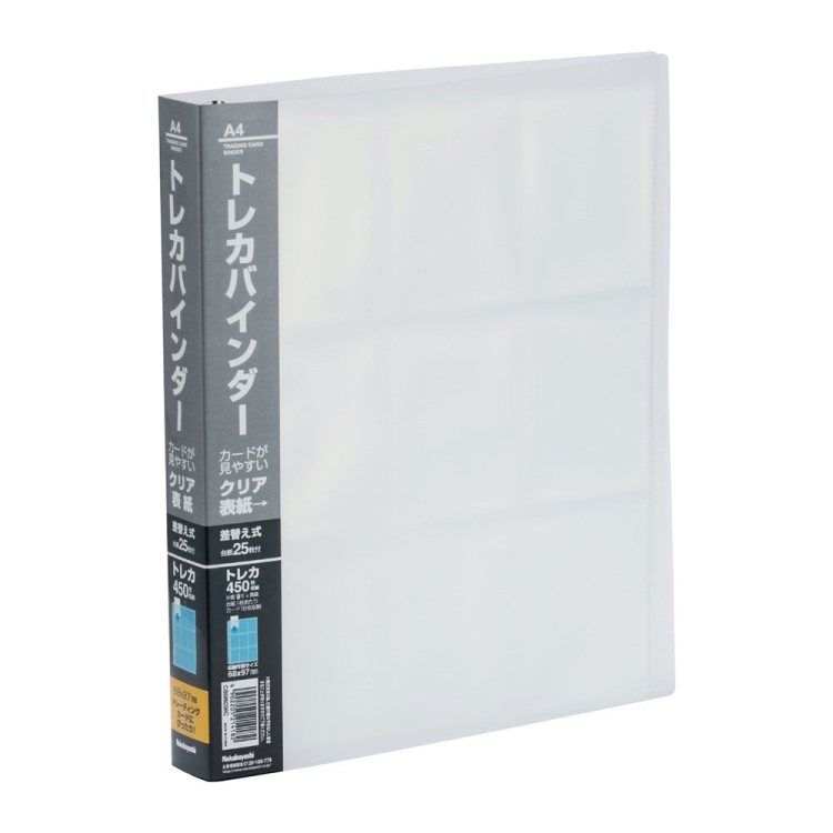 トレカバインダーＡ４判／３０穴／４５０枚用