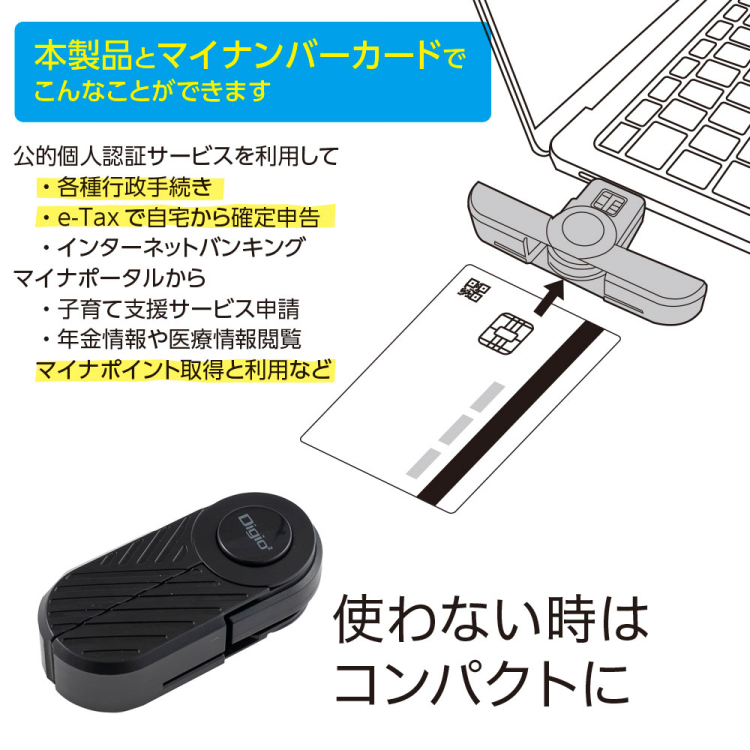 折畳USB Type-Cマイナンバーカードリーダー/ブラック CRIC-01BK(tm)