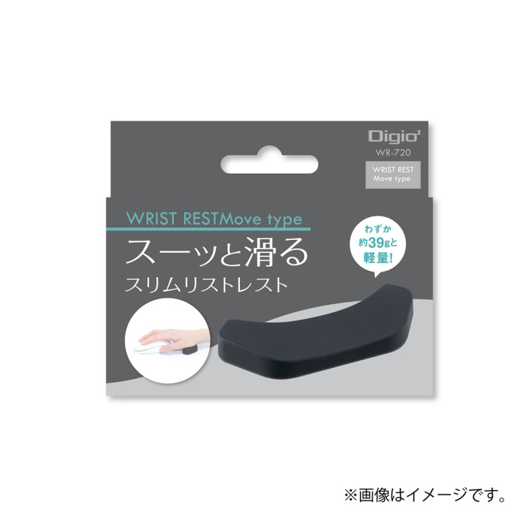 リストレスト　ムーブタイプ／ブラック　WR-720BK（tm）