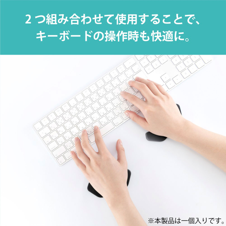 リストレスト　ムーブタイプ／ブラック　WR-720BK（tm）