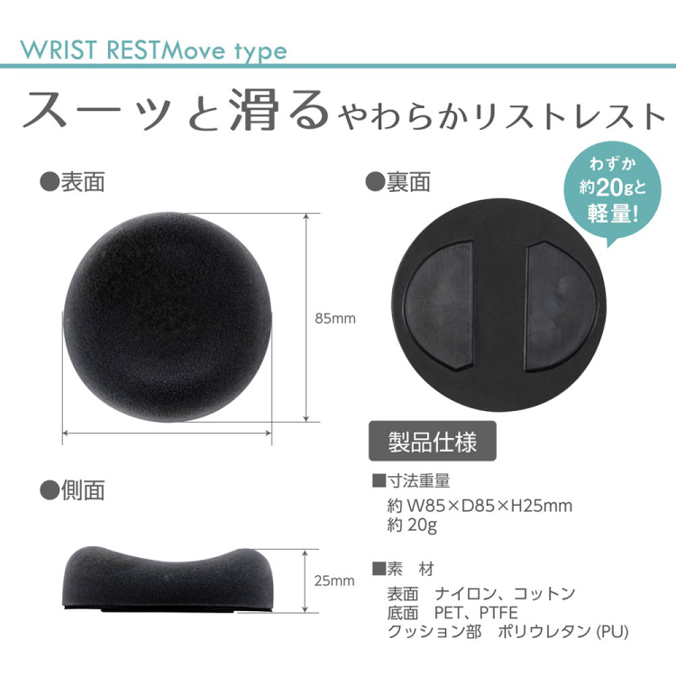 リストレスト ムーブタイプ/ブラック WR-721BK(tm)