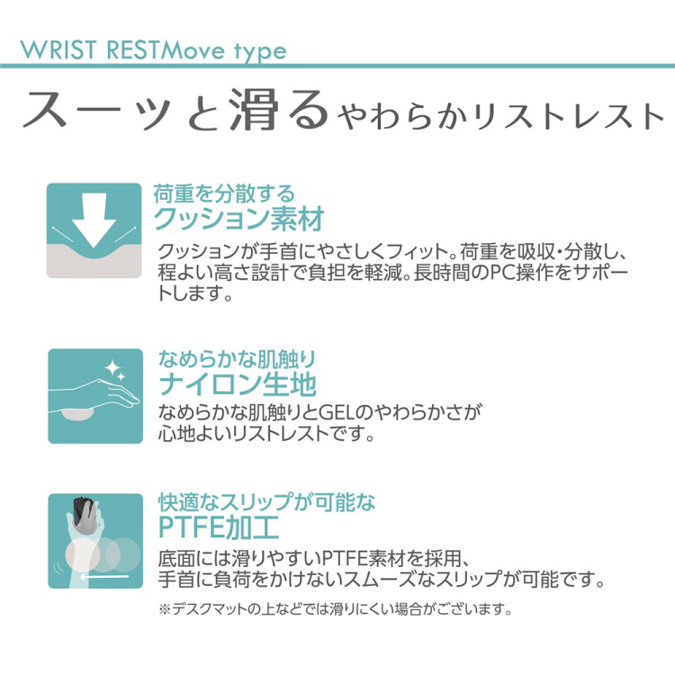 リストレスト ムーブタイプ/ブラック WR-721BK(tm)