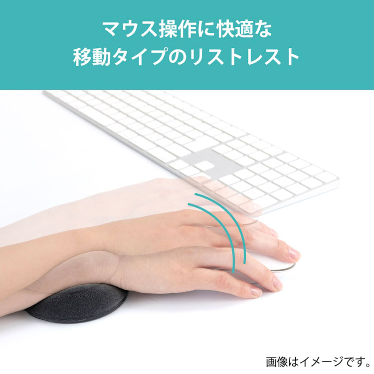 リストレスト ムーブタイプ/ブラック WR-721BK(tm)