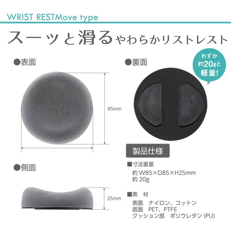 リストレスト ムーブタイプ/ライトグレー WR-721GY(tm)