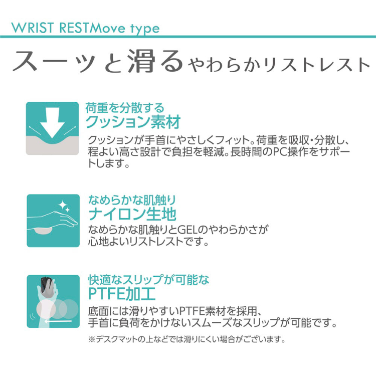 リストレスト ムーブタイプ/ライトグレー WR-721GY(tm)