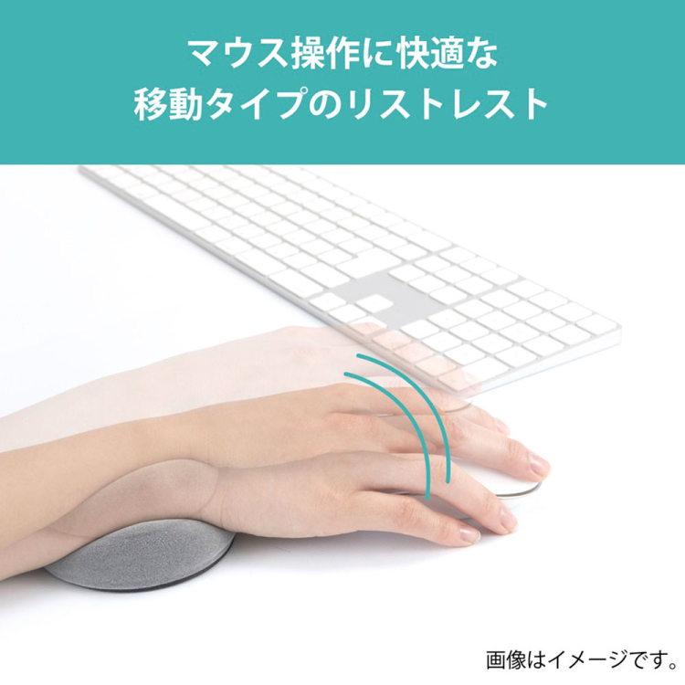 リストレスト ムーブタイプ/ライトグレー WR-721GY(tm)