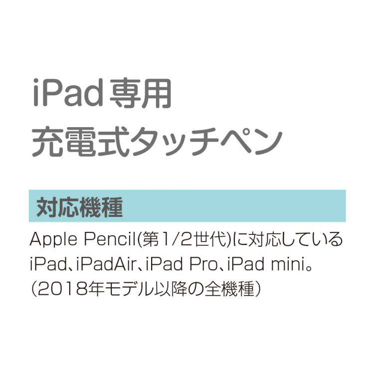 iPad専用充電式タッチペン／ライトイエロー　TPEN-001Y（tm）
