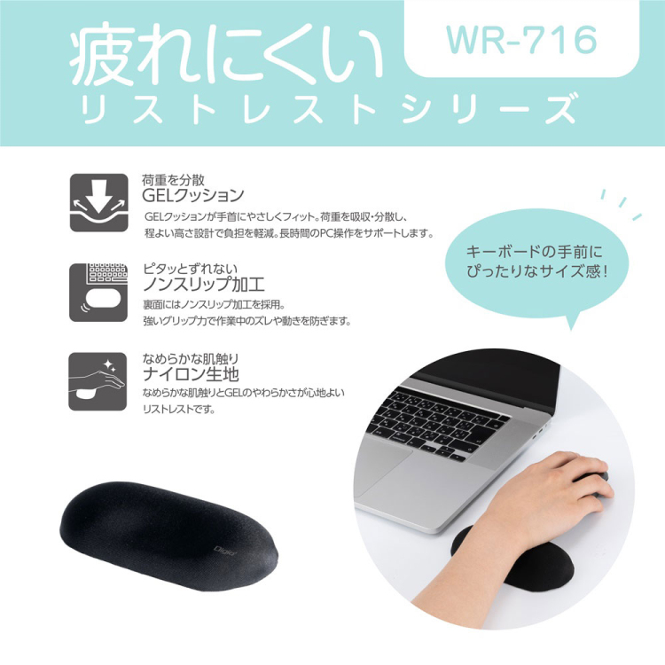 リストレスト ミニタイプ/ブラック WR-716BK(tm)