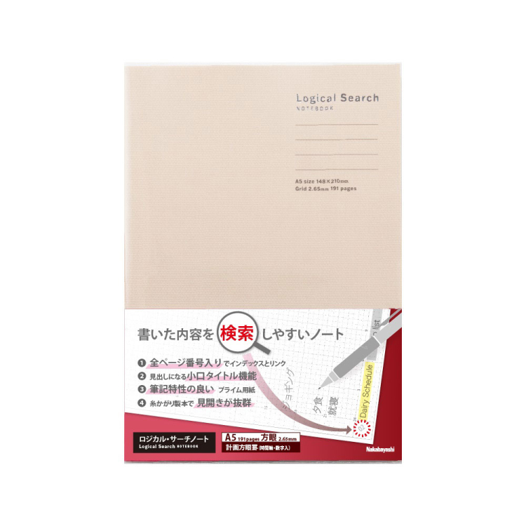 ロジカルサーチノート/A5/191ページ/方眼/アイボリー NA511-191H-IV