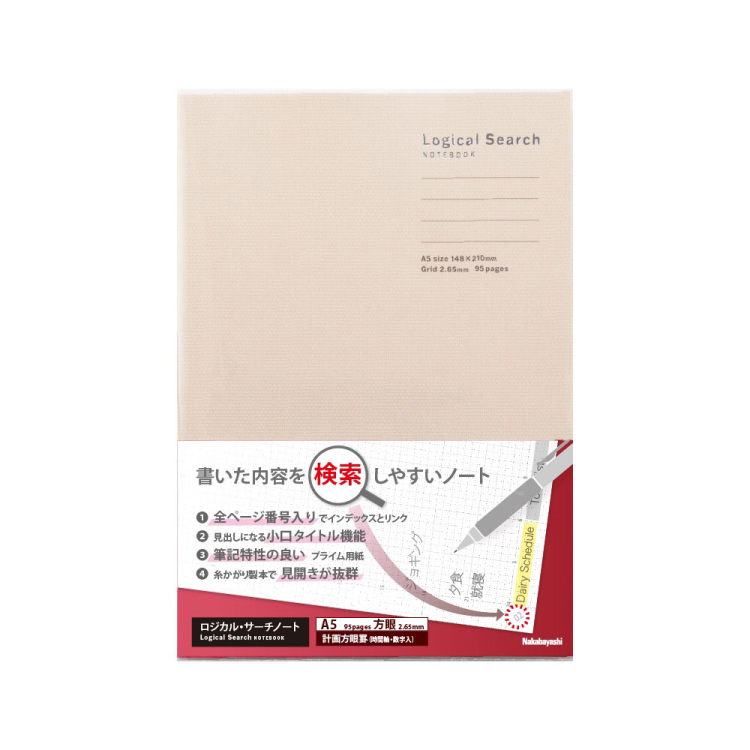 ロジカルサーチノート/A5/95ページ/方眼/アイボリー NA511-95H-IV