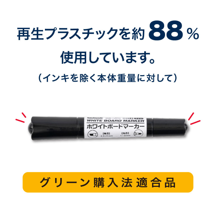 ホワイトボードマーカー ツイン/黒 WMK-T201D