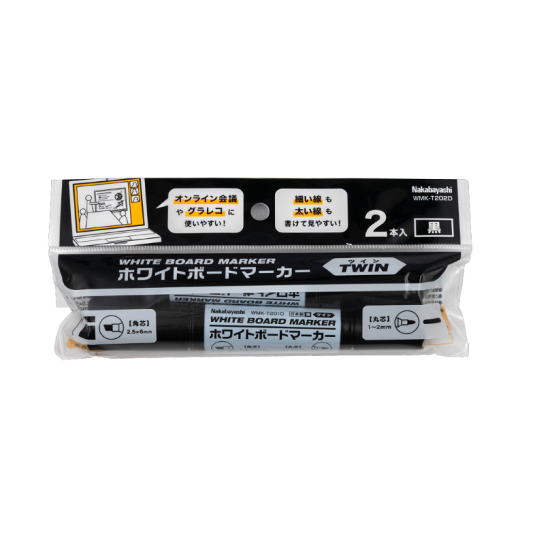 ホワイトボードマーカー ツイン 2本パック/黒 WMK-T202D