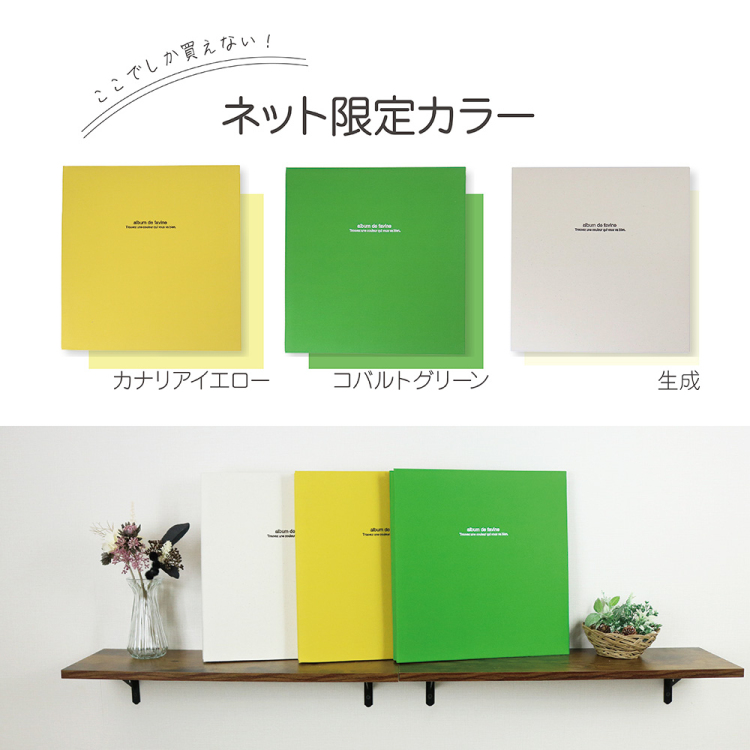 【WEB限定 台紙増量版】ナカバヤシ 布クロスアルバム de favine【ドゥファビネ】 フエルアルバム Lサイズ IT-LD-191-DB/20L ダークブルーの商品画像5枚目