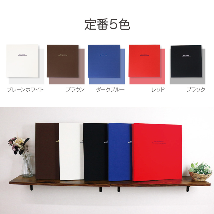 【WEB限定 台紙増量版】ナカバヤシ 布クロスアルバム de favine【ドゥファビネ】 フエルアルバム Lサイズ IT-LD-191-DB/20L ダークブルー