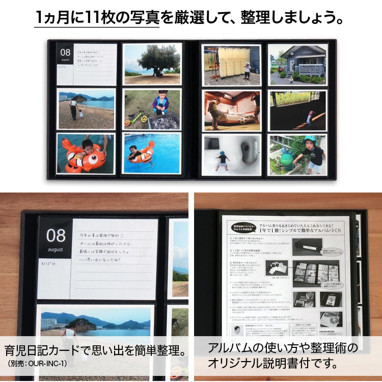 【ナカバヤシ WEB限定品】1年1冊!子ども写真のポケットアルバム OUR HOME 「Year Photo Album」 L判 6面 240ポケット OUR-PH6L-WG