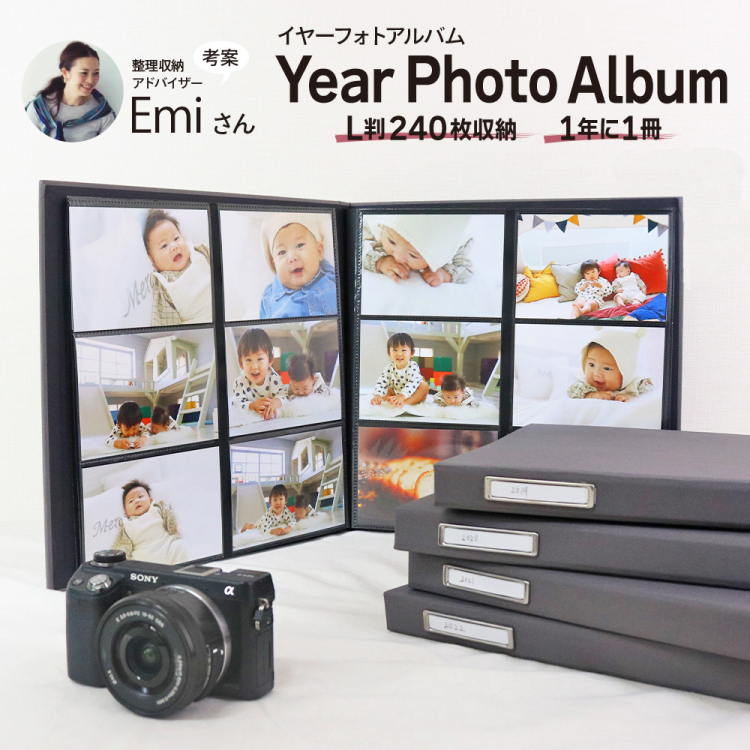 【ナカバヤシ WEB限定品】1年1冊!子ども写真のポケットアルバム OUR HOME 「Year Photo Album」 L判 6面 240ポケット OUR-PH6L-WG