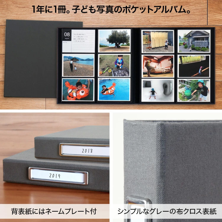 【ナカバヤシ WEB限定品】1年1冊!子ども写真のポケットアルバム OUR HOME 「Year Photo Album」 L判 6面 240ポケット OUR-PH6L-WG