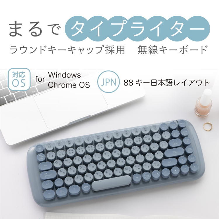 無線ラウンドキーキャップ キーボード/ブルーグレー MK-03KBBL(tm)