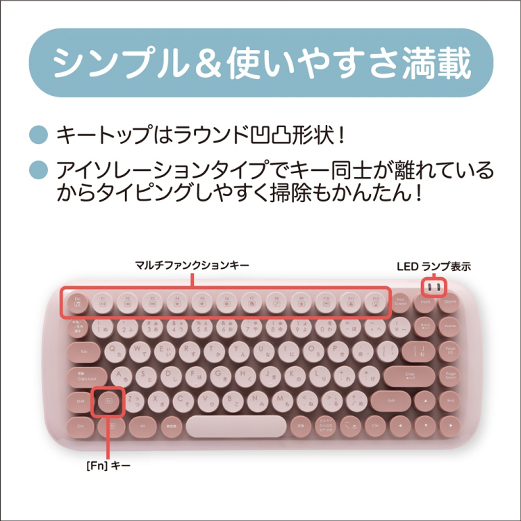 無線ラウンドキーキャップ キーボード?^スモーキーピンク MK-03KBP(tm)