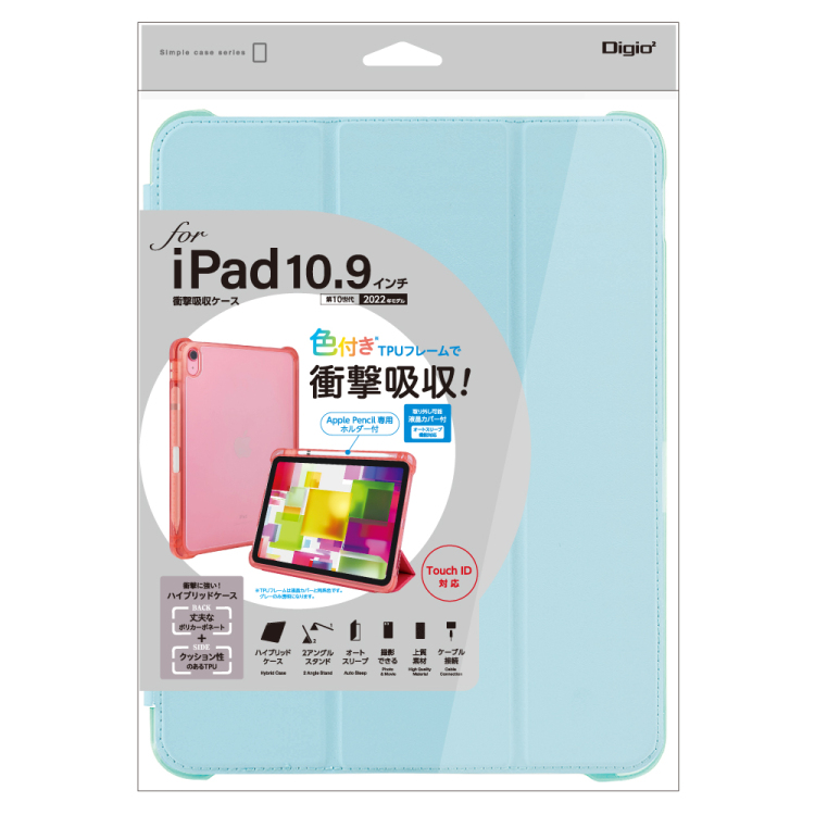 iPad10.9衝撃吸収ケース/ライトブルー TBC-IP2202LBL(tm)