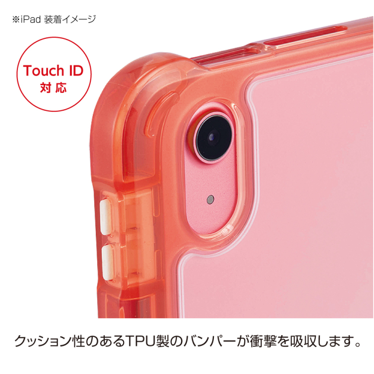 iPad10.9衝撃吸収ケース/ピンク TBC-IP2202P(tm)