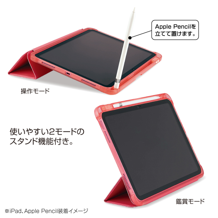 iPad10.9衝撃吸収ケース/ピンク TBC-IP2202P(tm)
