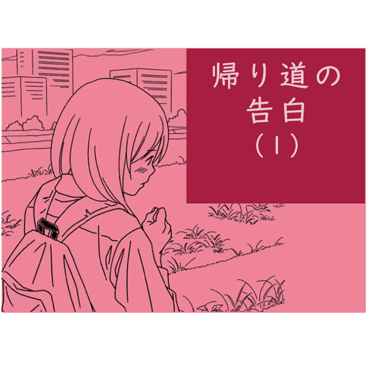 あの・とき・いろ ボールペン低粘度油性0.38mm告白/1 LBPY-02-038-1