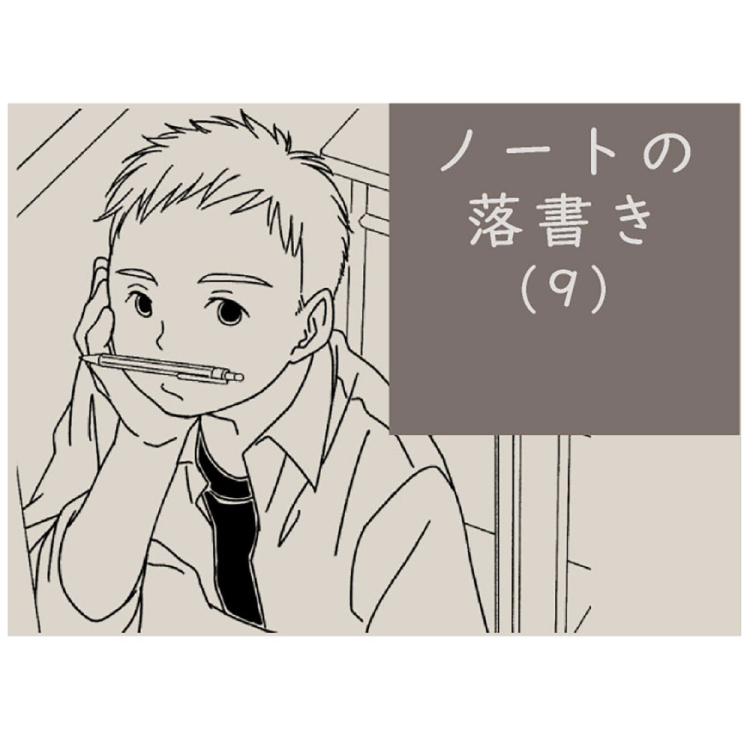 あの・とき・いろ ボールペン低粘度油性0.38mmノート/9 LBPY-02-038-9