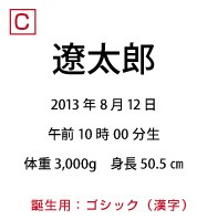 3.ゴシック（かな漢字様式）