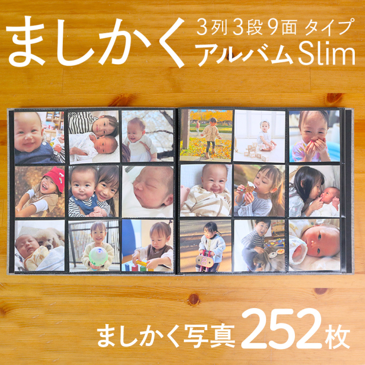 スリムポケットアルバム ましかく判 9面 252枚収納 SPA-9SQ-252-BR