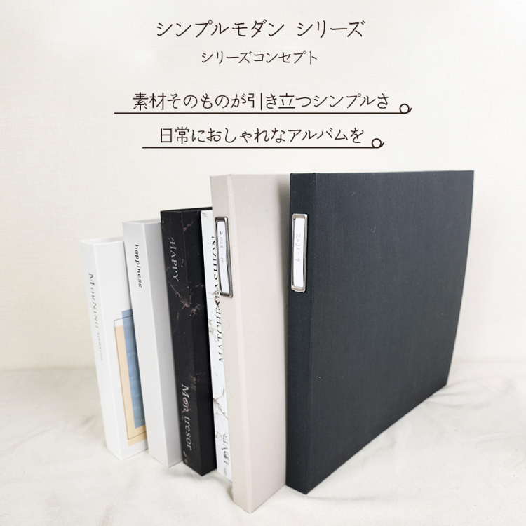 【WEB限定品】ナカバヤシ シンプルモダンシリーズアルバム ましかく判写真 360枚収納 NPK-SQ-360-K