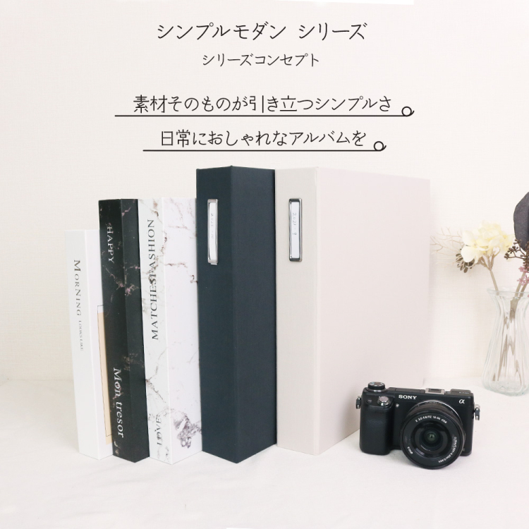 【WEB限定品】ナカバヤシ シンプルモダンシリーズアルバム L判写真480枚収納 NPK-6L-480-W