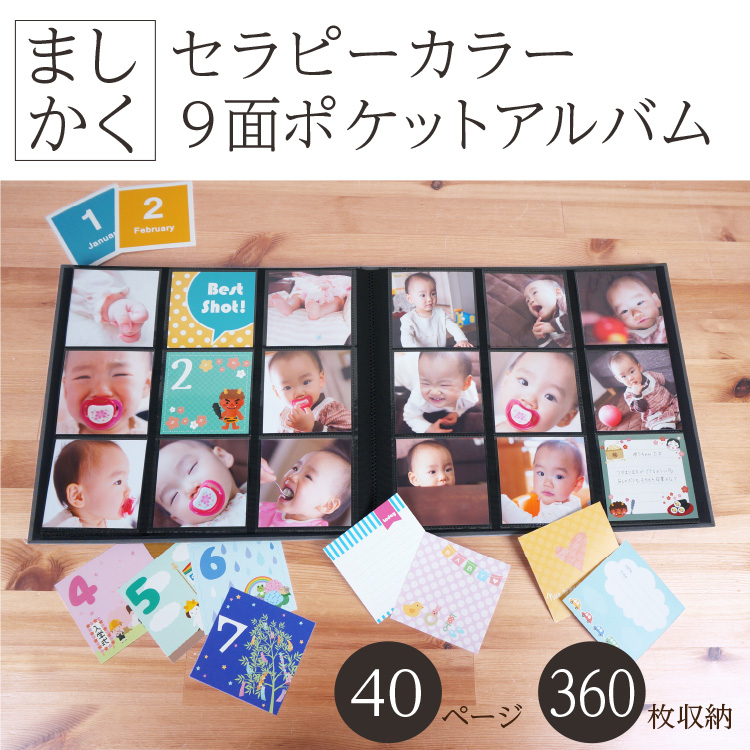 【WEB限定品】ナカバヤシ セラピーカラー ましかく大容量 9面ポケットアルバム 3列×3段タイプ スクエア判360枚収納 TCPK-SQ-360-ER エナジーレッド