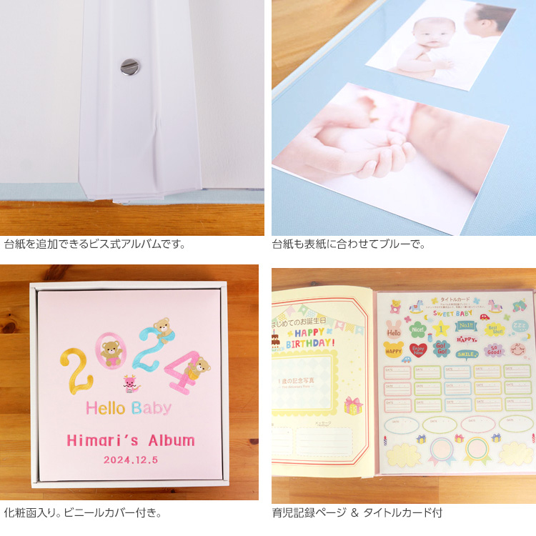 【★刺繍名入れ代込】誕生ベビーアルバム 2024年 Lサイズ IT-LB-2024-B ブルー