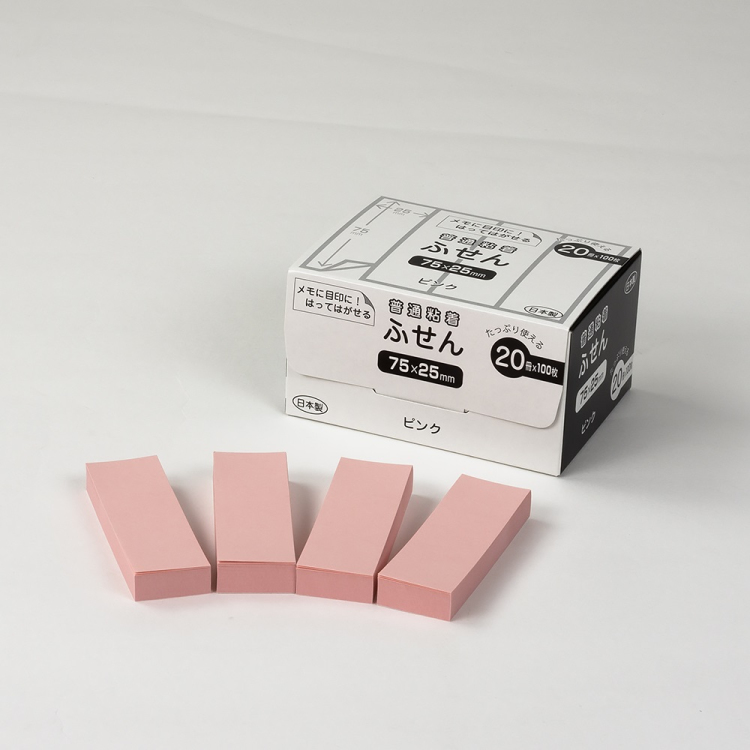 パッケージ付箋　75×25ｍｍ・20冊パック／ピンク　FSP7525-20P