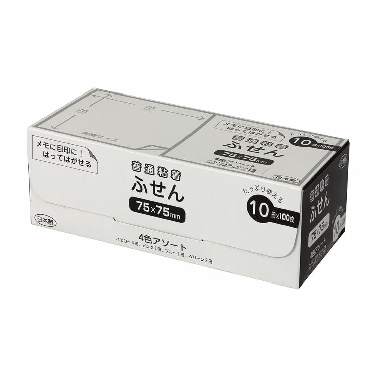 パッケージ付箋　75×75ｍｍ・10冊パック／4色アソート　FSP7575-10A