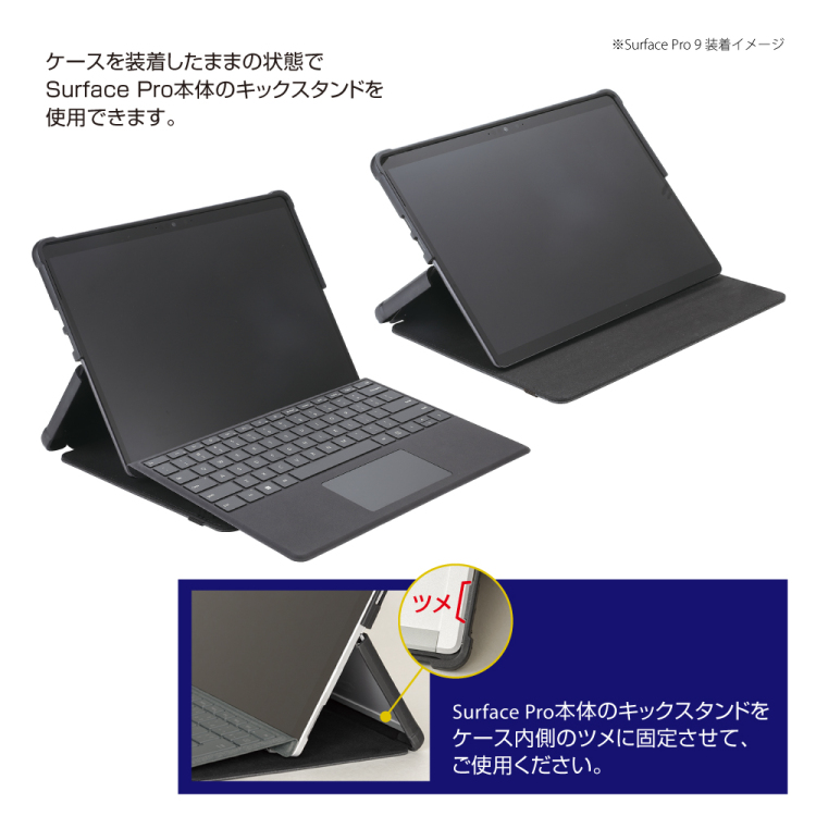 Surface Pro9衝撃吸収ケース/ブラック TBC-SFP2204BK (tm)