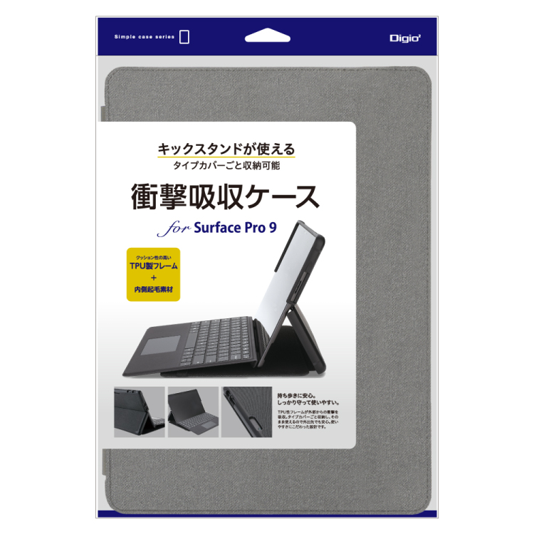 Surface Pro9衝撃吸収ケース／グレー TBC-SFP2204GY　(tm)
