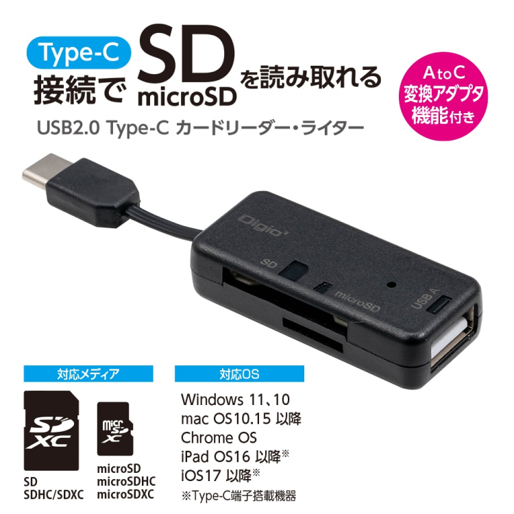 変換アダプタ付 USB2Type-CSDカードRW/ブラック CRW-CSD90BK (tm)