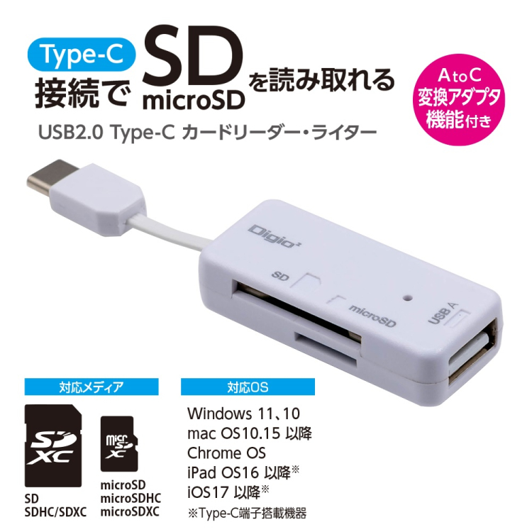 変換アダプタ付 USB2Type-CSDカードRW/ホワイト CRW-CSD90W (tm)