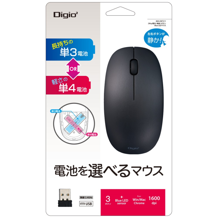 2way電池無線 3ボタン BLEDマウス/ブラック MUS-RKT211BK (tm)