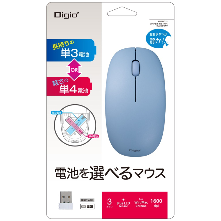 2way電池無線 3ボタン BLEDマウス/ブルー MUS-RKT211BL (tm)