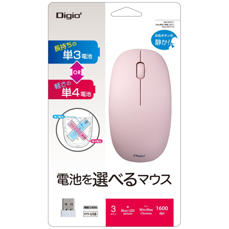 2way電池無線 3ボタン BLEDマウス/ピンク MUS-RKT211P (tm)