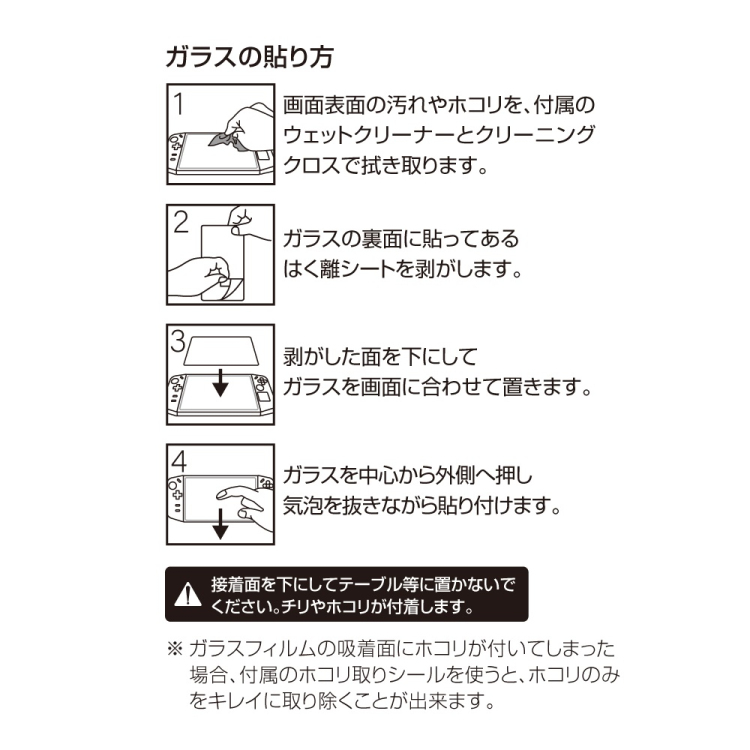 Lenovo Legion Go用ガラス/指紋防止 GAF-LNVGS (tm)