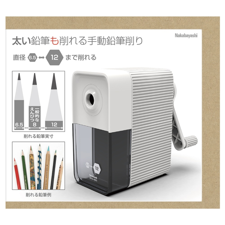 太い鉛筆も削れる手動鉛筆削り/ホワイト DPS-H501WH