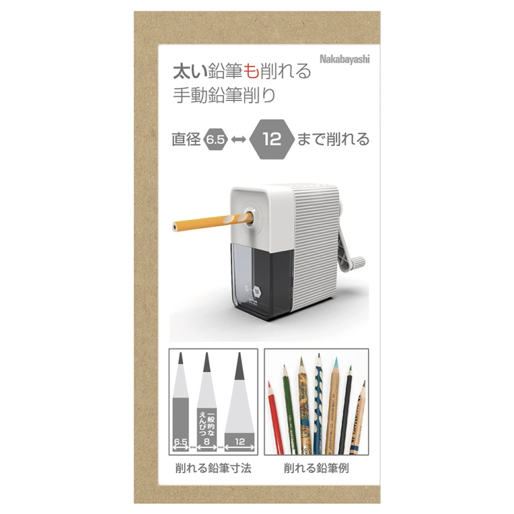太い鉛筆も削れる手動鉛筆削り/ホワイト DPS-H501WH