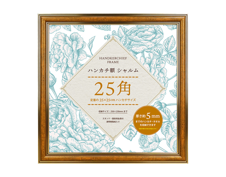 万丈　ハンカチ額　シャルムフレーム　25角　CA